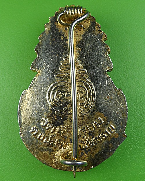 เข็มกลัดหลวงพ่อวิชัย วัดถ้ำผาจม