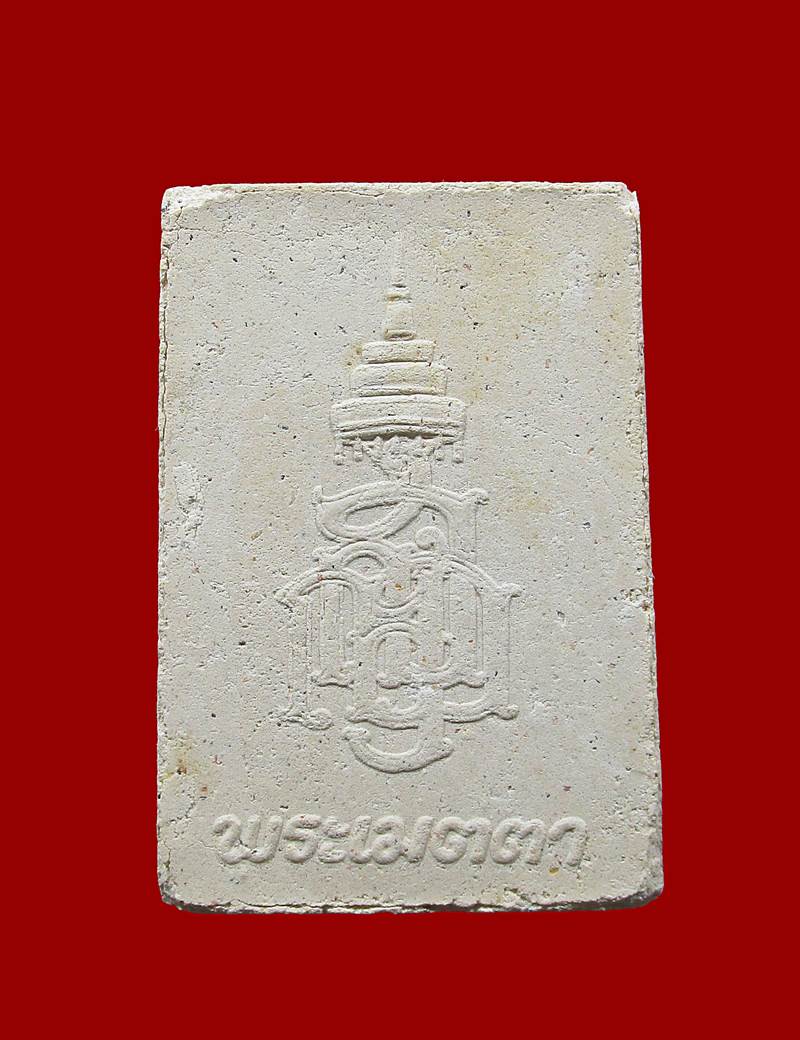 พระสมเด็จพระเมตตา สมเด็จพระญาณสังวรฯ  วัดบวรนิเวศฯปี๒๕๓๓