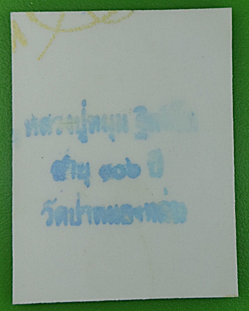 รูปถ่ายหลวงปู่หมุน วัดป่าบ้านจาน ศรีสะเกษ