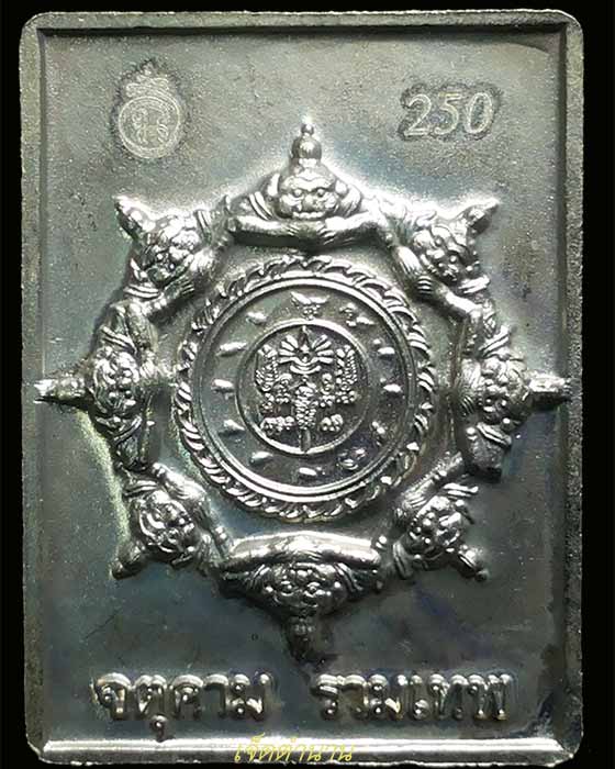 เหรียญแสตมป์เศียรหลักเมือง เนื้ออัลปาก้า รุ่นขุมทรัพย์ ปี49 สร้าง2549 เหรียญ **เลขโค๊ต 250