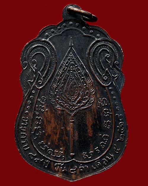 เหรียญเสมาหลังพัดยศ หลวงปู่โต๊ะ วัดประดู่ฉิมพลี ปี 2518 เนื้อทองแดง นิยมมีดาว