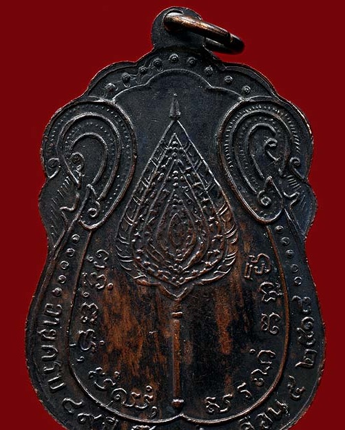 เหรียญเสมาหลังพัดยศ หลวงปู่โต๊ะ วัดประดู่ฉิมพลี ปี 2518 เนื้อทองแดง นิยมมีดาว