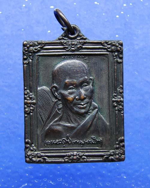(350)เหรียญหน้าตาหลวงพ่อเกษม ปี 2536 สวยครับ