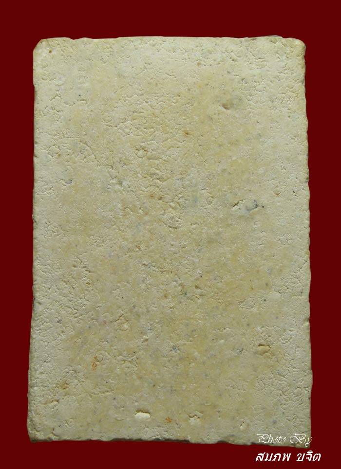 สมเด็จปรกโพธิ์ ไม่ตัดปีก ล.พ.เงิน วัดดอนยายหอม 