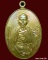 เหรียญครูบาเจ้าศรีวิชัย รุ่น ปี ๒๕๓๖ ออกวัดบ้านปาง เนื้อทองฝาบาตร โค๊ต ช จม