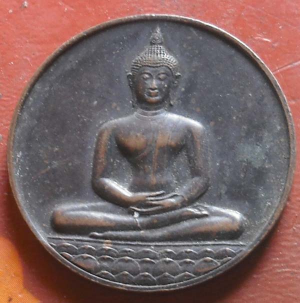 เหรียญพระพุทธ ลายสือไทย ปี 2526 ครูบาเกษม เขมโก ปลุกเสก 