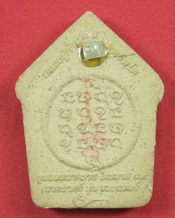 เคาะแรกวัดใจขุนแผนปฐวีนาคราชรุ่นรวยทรัพย์ตะกรุดเงินคู่หลวงปู่คำบุคุตฺตจิตโตวัดกุดชมภูจ.อุบลราชธานี