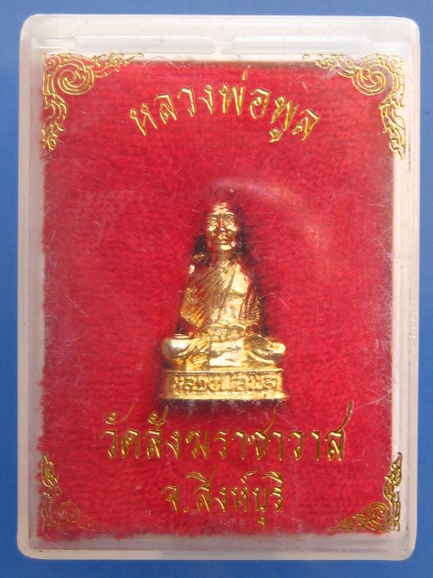 รูปหล่อ หลวงพ่อพูล วัดสังฆราชาวาส จ.สิงห์บุรี