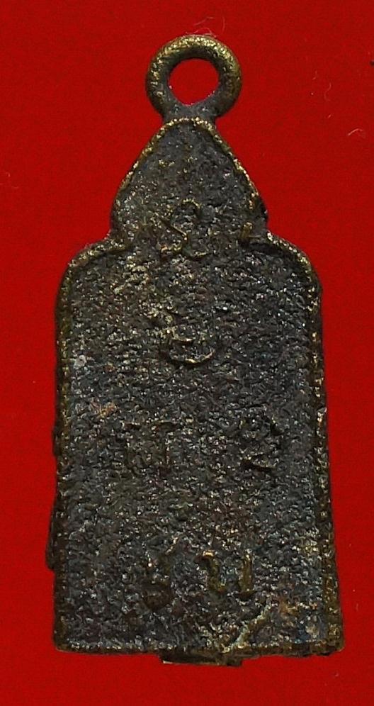 หรียญหล่อ วัดชีโพน อยุธยา พ.ศ. 2499 ท่านเจ้าคุณฯ(รัตน์) ปลุกเสกโดย หลวงพ่อจง วัดหน้าต่างนอก /3