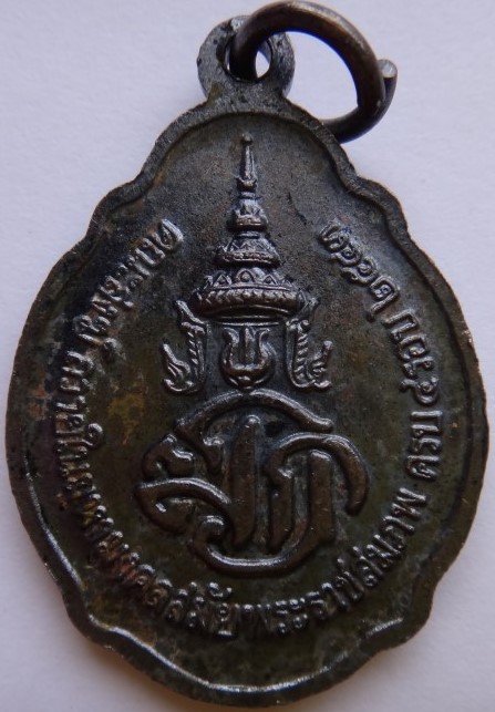 เหรียญ พระชนมายุครบ 4 รอบ รัชกาลที่10 เคาะเดียว
