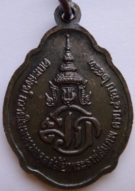 เหรียญ พระชนมายุครบ 4 รอบ รัชกาลที่10 เคาะเดียว