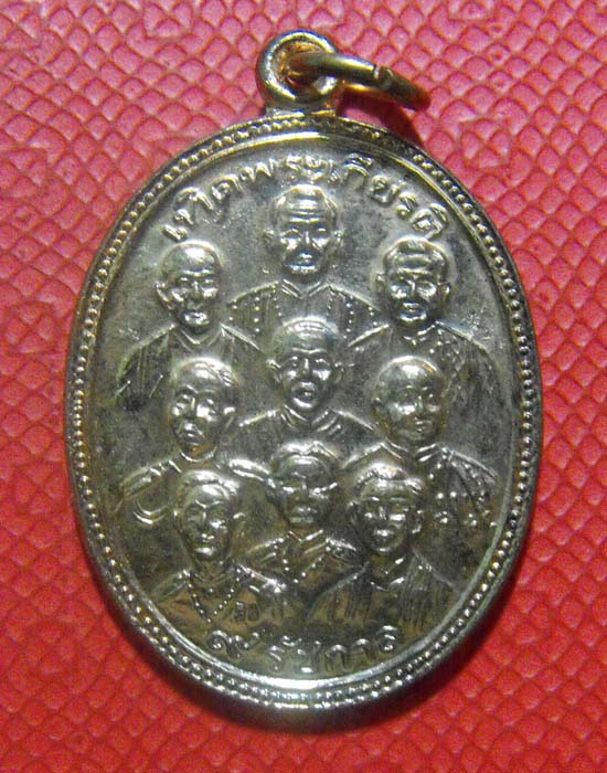 เหรียญเทิดพระเกียรติ 9รัชกาล 9พระสังฆราช จ.สุพรรณบุรี**เก็บให้ครบทุกจังหวัด**