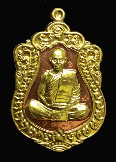 เหรียญเสมา ที่ระลึกผูกพัทธสีมา หลวงพ่อสิน ปี 5 8 เนื้อทองแดง หน้าฝาบาตร หมายเลข 1386กล่องเดิมๆ