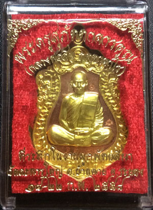 เหรียญเสมา ที่ระลึกผูกพัทธสีมา หลวงพ่อสิน ปี 5 8 เนื้อทองแดง หน้าฝาบาตร หมายเลข 1386กล่องเดิมๆ