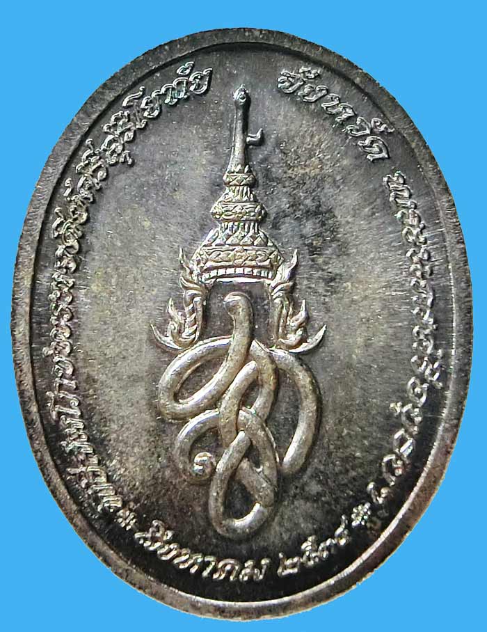 เหรียญพระพุทธสุริโยทัย สิริกิติทีฆายุมงคล หลัง สก. เนื้อเงิน ในพระราชพิธีสมโภชพระเจดีย์ศรีสุริโยทัย