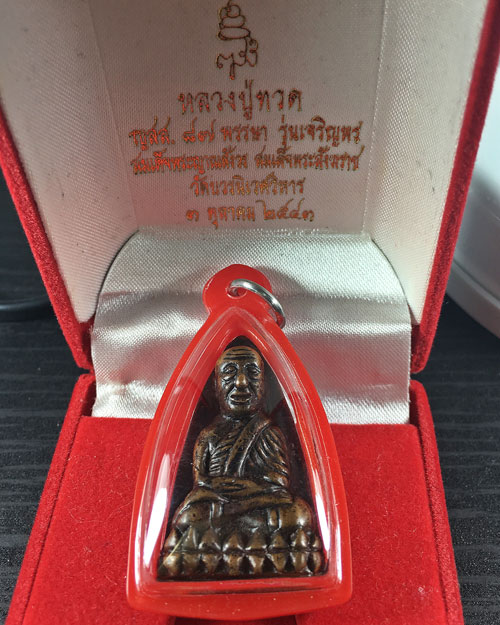 หลวงปู่ทวด ญสส. 87 พรรษา รุ่นเจริญพร วัดบวรฯ เนื้อทองแดง โค๊ต 401