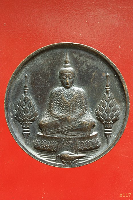 เหรียญพระแก้วมรกต ปี 2525 ทรงฤดูหนาว...../1