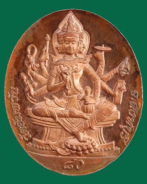 เหรียญ80ปีหลังพระพรหมใหญ่ หลวงพ่อจรัล วัดอัมพวัน จ.สิงห์บุรี