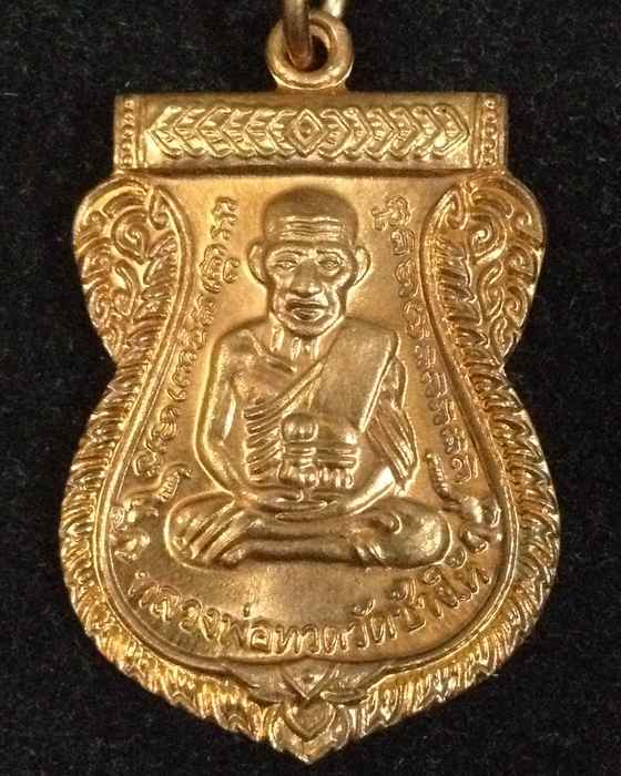  เหรียญหลวงปู่ทวด วัดช้างให้ รุ่น “เสาร์ ๕ มหามงคล ๑๐๐ ปี อ.ทิม ปี55 เนื้อทองแดง บล็อกใต้ ป มีจุด