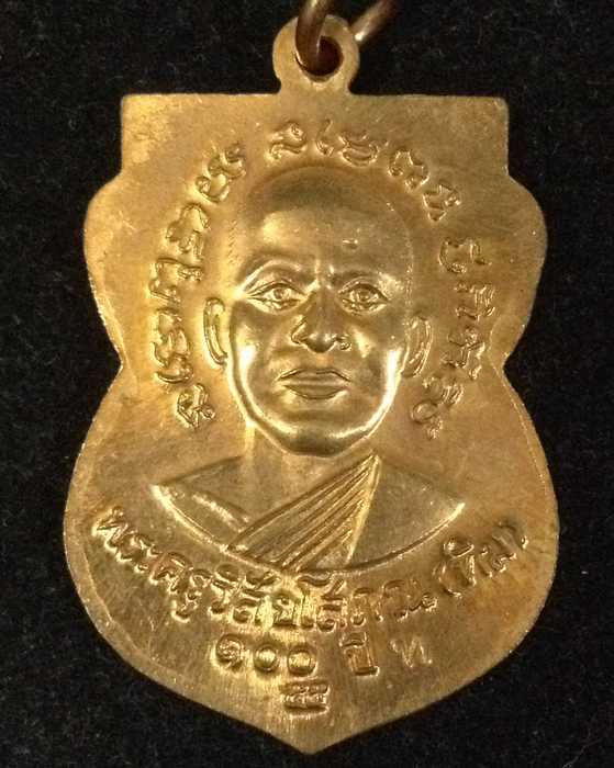  เหรียญหลวงปู่ทวด วัดช้างให้ รุ่น “เสาร์ ๕ มหามงคล ๑๐๐ ปี อ.ทิม ปี55 เนื้อทองแดง บล็อกใต้ ป มีจุด