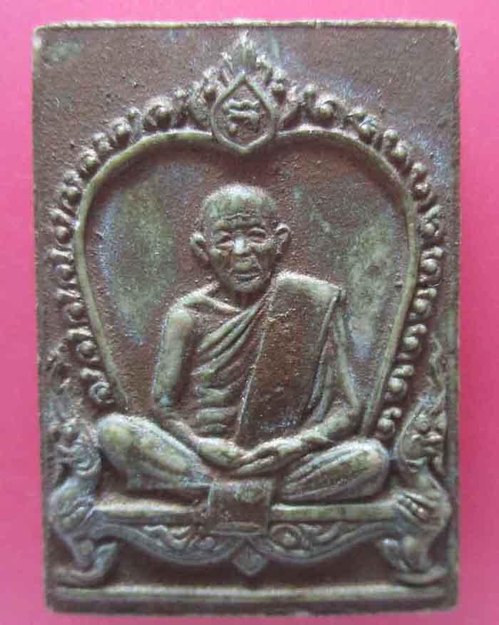 พระผงรุ่นบูชาครู หลวงพ่อสาคร วัดหนองกรับ ปึ 30