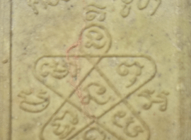 พระผงรุ่นบูชาครู หลวงพ่อสาคร วัดหนองกรับ ปึ 30