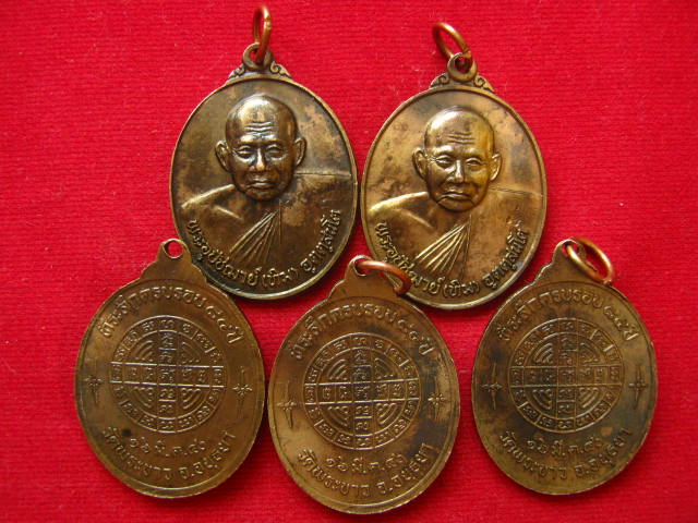 เคาะเดียว 5 เหรียญหลวงปู่ทิมวัดพระขาว... 7รอบ...ครบ84 ปี จัดสร้างปี 2540