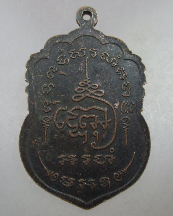 20 บาท เหรียญเสมาพระอาจารย์พ่อบุญ วัดพระนอน จ สุพรรณบุรี