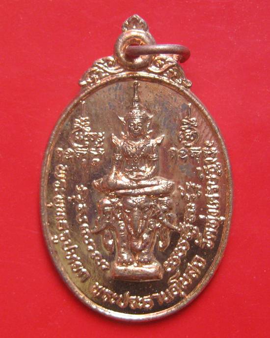 เหรียญสมโภชพระหยก หลัง ญสส. เสาร์ 5 เงินมาห้าพันล้าน ปี 43 เกจิดังปลุกเสก 9 วัน 9 คืน หลวงปู่หมุน วั