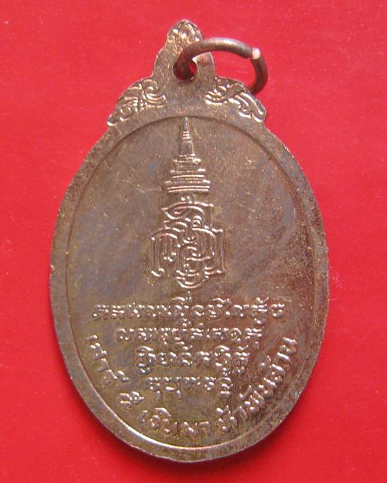 เหรียญสมโภชพระหยก หลัง ญสส. เสาร์ 5 เงินมาห้าพันล้าน ปี 43 เกจิดังปลุกเสก 9 วัน 9 คืน หลวงปู่หมุน วั