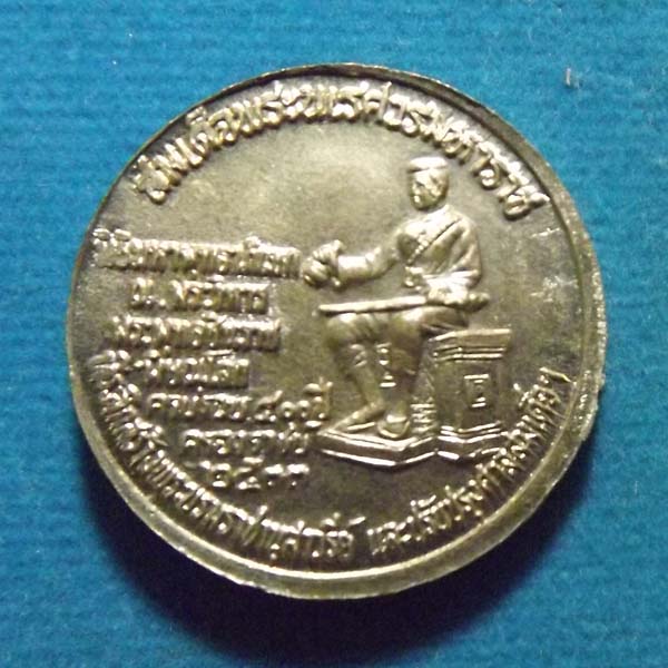 เหรียญพระพุทธชินราช 400ปี สมเด็จพระนเรศวร จ.พิษณุโลก ปี2533