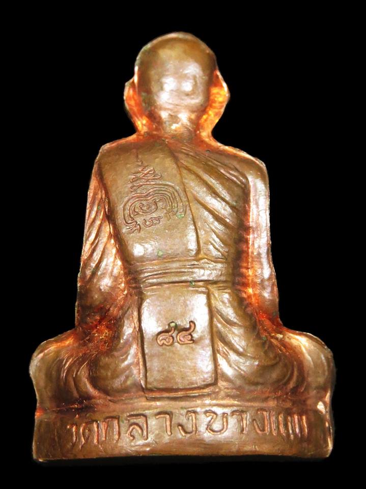 รูปเหมือนปั๊มรุ่นแรก หลวงพ่อเจือ วัดกลางบางแก้ว เนื้อทองแดง พร้อมกล่องเดิมๆ