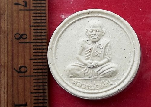 วัดใจเริ่ม 10 บาท กับ ผงหลวงพ่อเงิน โภคทรัพย์.…AT844