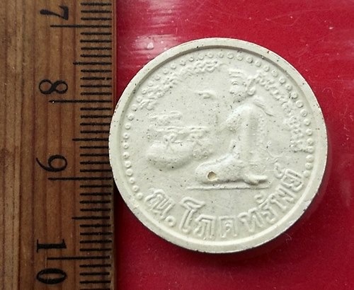 วัดใจเริ่ม 10 บาท กับ ผงหลวงพ่อเงิน โภคทรัพย์.…AT844