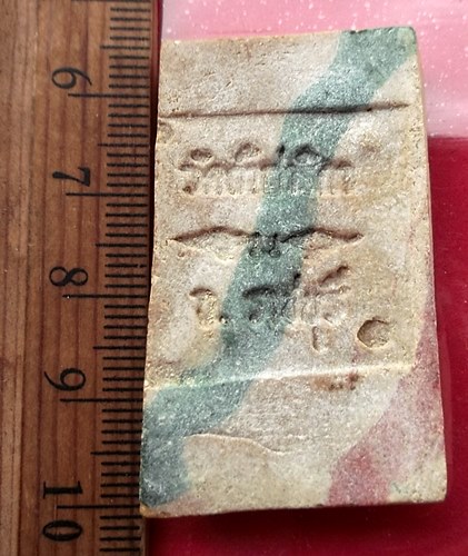 วัดใจเริ่ม 10 บาท กับ ผงพระพุทธชินราช ถ้ำสาริกา อ.โพธาราม ราชบุรี.…AT847