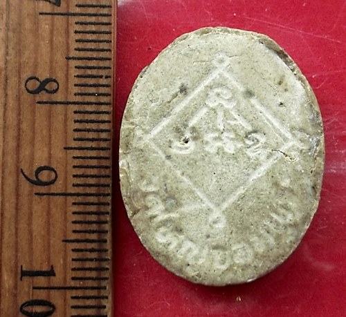 วัดใจเริ่ม 10 บาท กับ  พระผงรูปเหมือน หลวงพ่อทุม ปริสุทโธ วัดใหญ่จอมพระ อ.จอมพระ จ. สุรินทร์ .…AT858