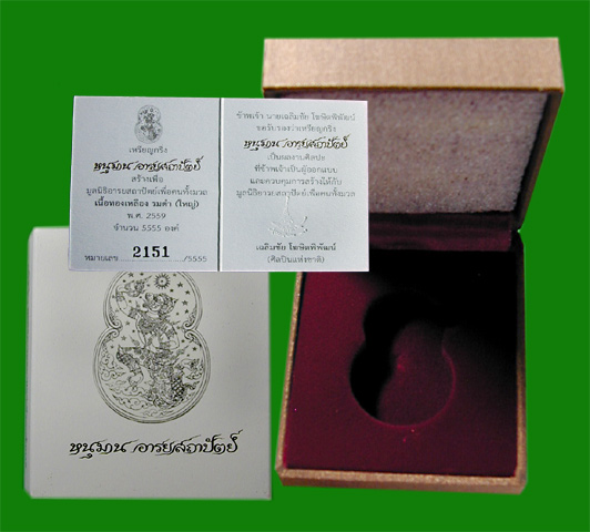 เหรียญกริ่งหนุมานอารยสถาปัตย์ เนื้อทองเหลืองรมดำ พิมพ์ใหญ่