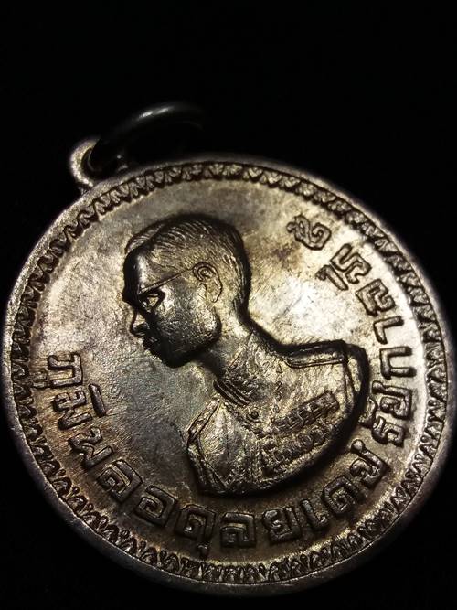 ((หายาก จ.น่าน)) เหรียญพระราชทานชาวเขา จังหวัดน่าน หมายเลข นน 016953 เหรียญสวย แผนที่ด้านหลังเต็ม