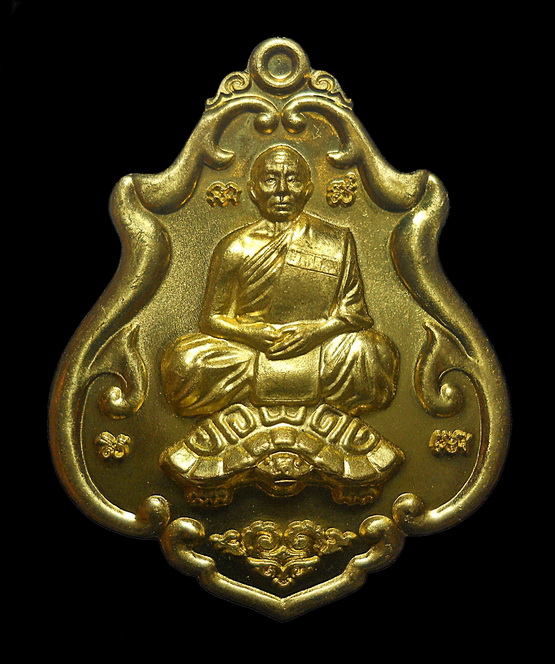 เหรียญโภคทรัพย์ขี่เต่าเนื้อทองฝาบาตรแจกกรรมการ โค้ด+เลข๙+๓๓๓ หลวงพ่อสาคร วัดหนองกรับ จ ระยอง ปี2552