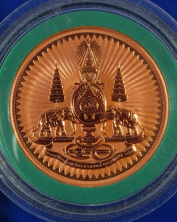 เหรียญที่ระลึก ครองราชย์ 50 ปี เนื้อทองแดงขัดเงา พ่นทราย 2 หน้า ปี 2539
