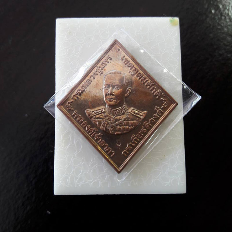 เหรียญกรมหลวงชุมพร หลวงพ่อสาคร 2546 +++ แดงเลื่อมๆ สวยมาก +++