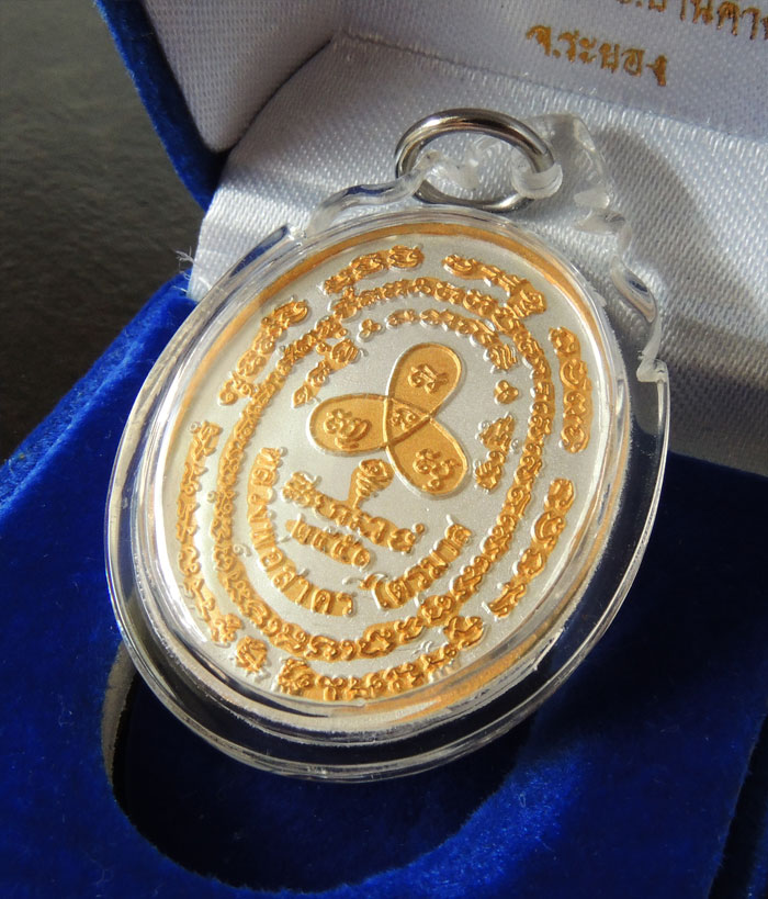 เหรียญพระนาคปรกไตรมาส 51 +++ หลวงพ่อสาคร No.๙๔๔...สวยๆๆ+++