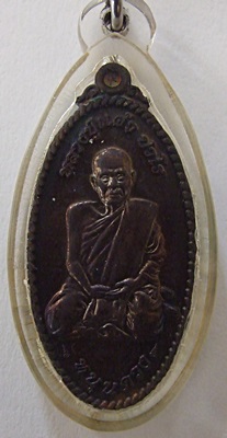 เหรียญหลวงปู่เเผ้ว หนุนดวง ประสบการณ์ดี (เหรียญใหญ่) รับประกันตามกฎครับ