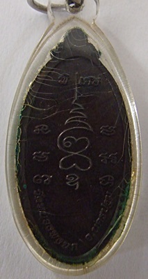 เหรียญหลวงปู่เเผ้ว หนุนดวง ประสบการณ์ดี (เหรียญใหญ่) รับประกันตามกฎครับ