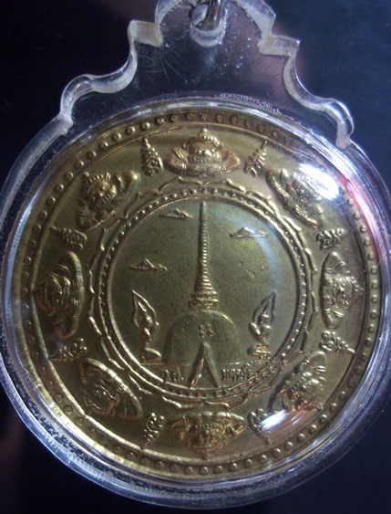 เหรียญกลมพ่อท่านคล้าย วัดสวนขัน หลังพระธาตุ