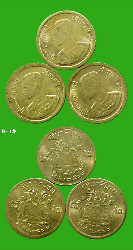 เริ่ม 100 บาท...... เหรียญ ร.๙ ๕ สต 3 เหรียญ