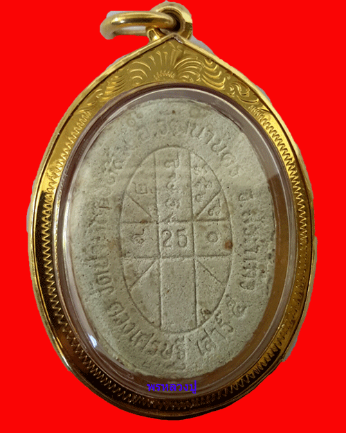 พระผงดวงเศรษฐีหลวงปู่หมุน ไม่บิ่นไม่แตกไม่ราน เลี่ยมทองพร้อมใช้