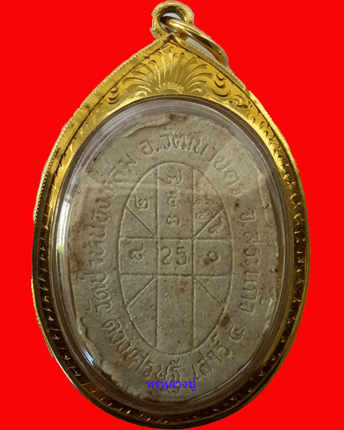 พระผงดวงเศรษฐีหลวงปู่หมุน หน้าเทา หลังขาว มีเกศา สวยๆ ไม่บิ่น ไม่แตกไม่ราน เลี่ยมทองพร้อมใช้