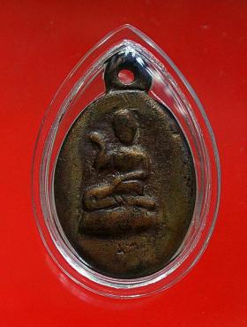 เหรียญหล่อนางกวัก หลวงพ่อคงวัดบางกะพร้อม