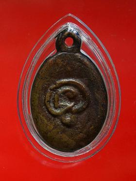 เหรียญหล่อนางกวัก หลวงพ่อคงวัดบางกะพร้อม